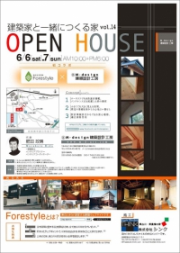 オープンハウス【M-design建築設計工房】