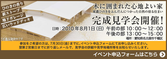 完成見学会