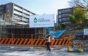 001_rt05c 建築現場にはフォレスタイルの看板や垂れ幕を設置